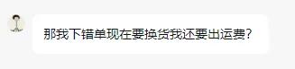 报了个三八女生节的促销活动，
一单都没有卖出去，
还退了两个，
现在的电商难搞哦