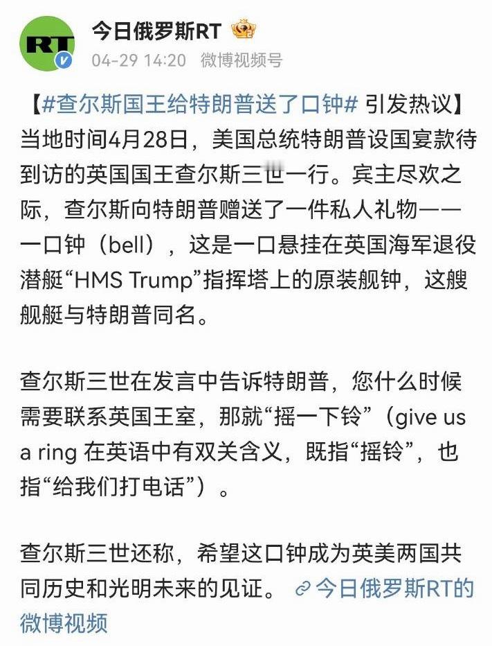 🔻🔻都是讲究人。英国王嘲讽美国特朗普表情亮了海外新鲜事热点现场