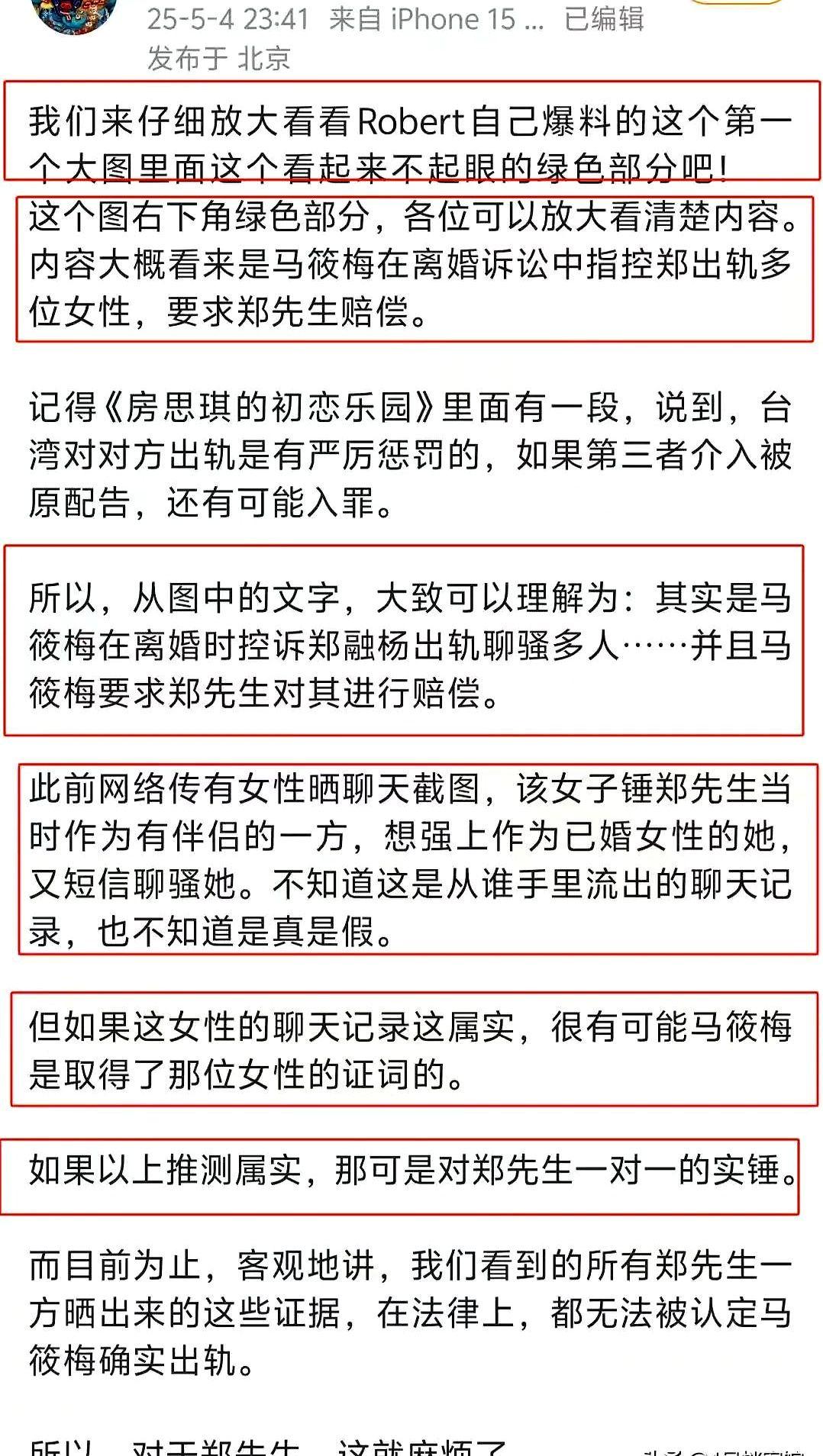 汪小菲和马筱梅去巴厘岛旅游。他俩懒理网络是是非非，一切交给律师处理。气死黑子！