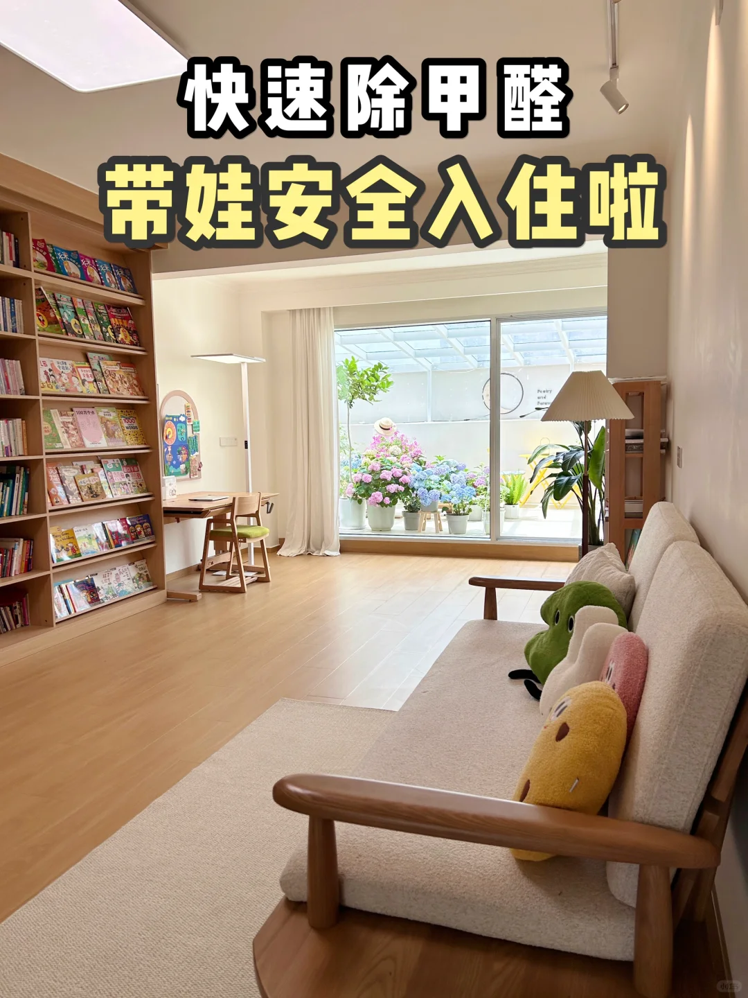 🔥2招快速除甲醛！简单粗暴但贼有用！