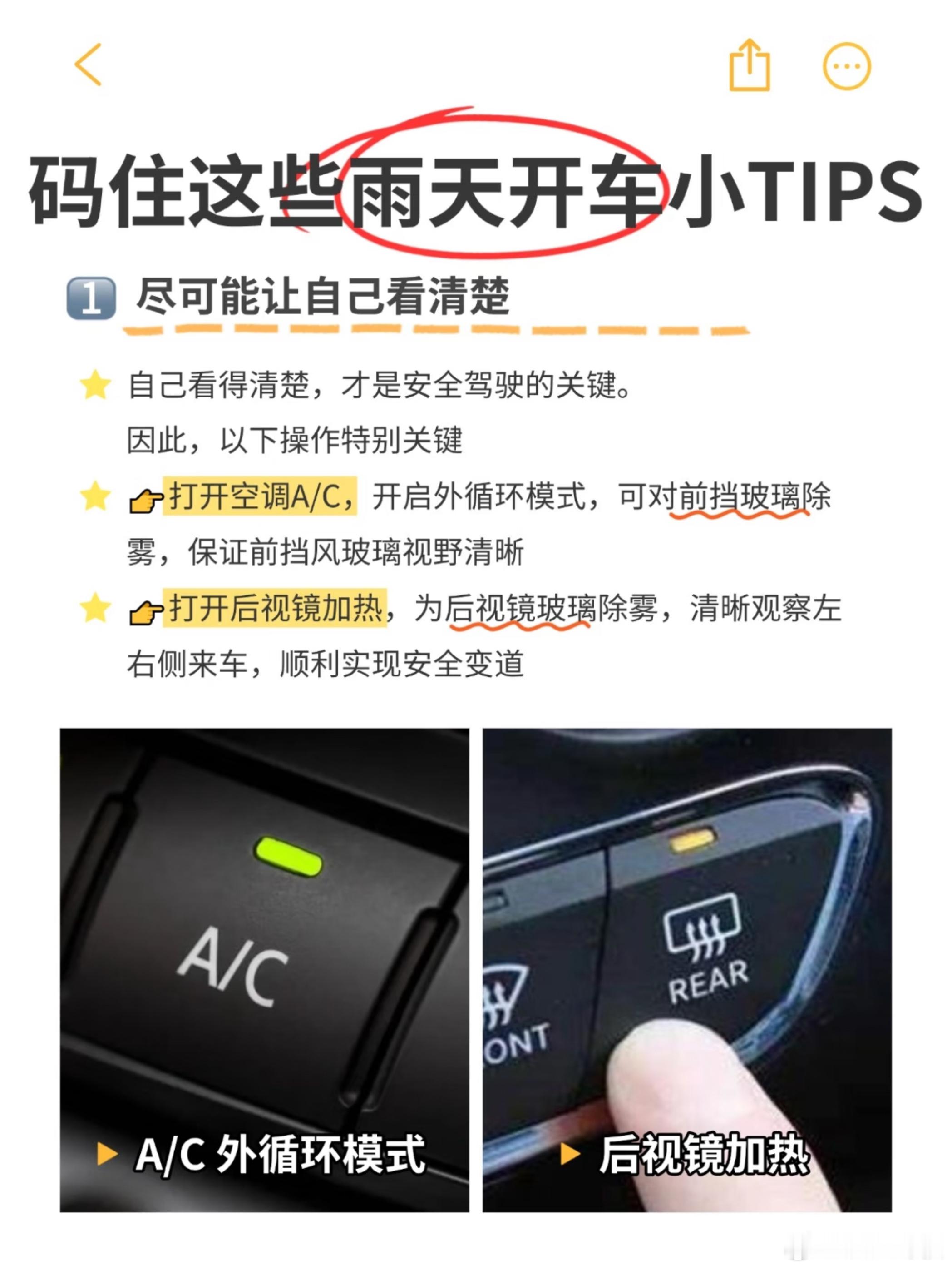 快存下这份暴雨安全指南！最近的雨又大又突然，开车的时候大家一定要注意安全～ ​​