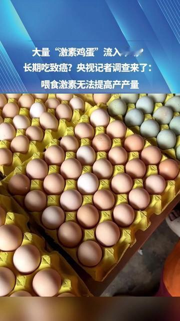 今早给娃煎蛋，举着鸡蛋的手突然僵了！

刚刷到激素鸡蛋致癌的推送，手里这个双