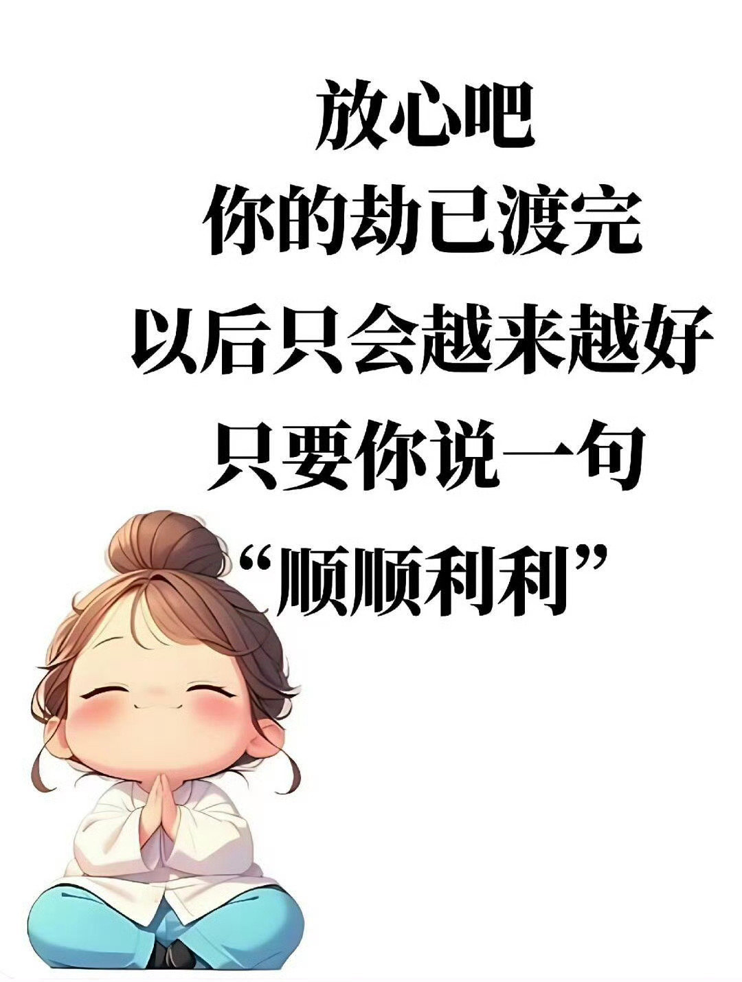 喜从天降，上天要给你大惊喜了。 ​​​