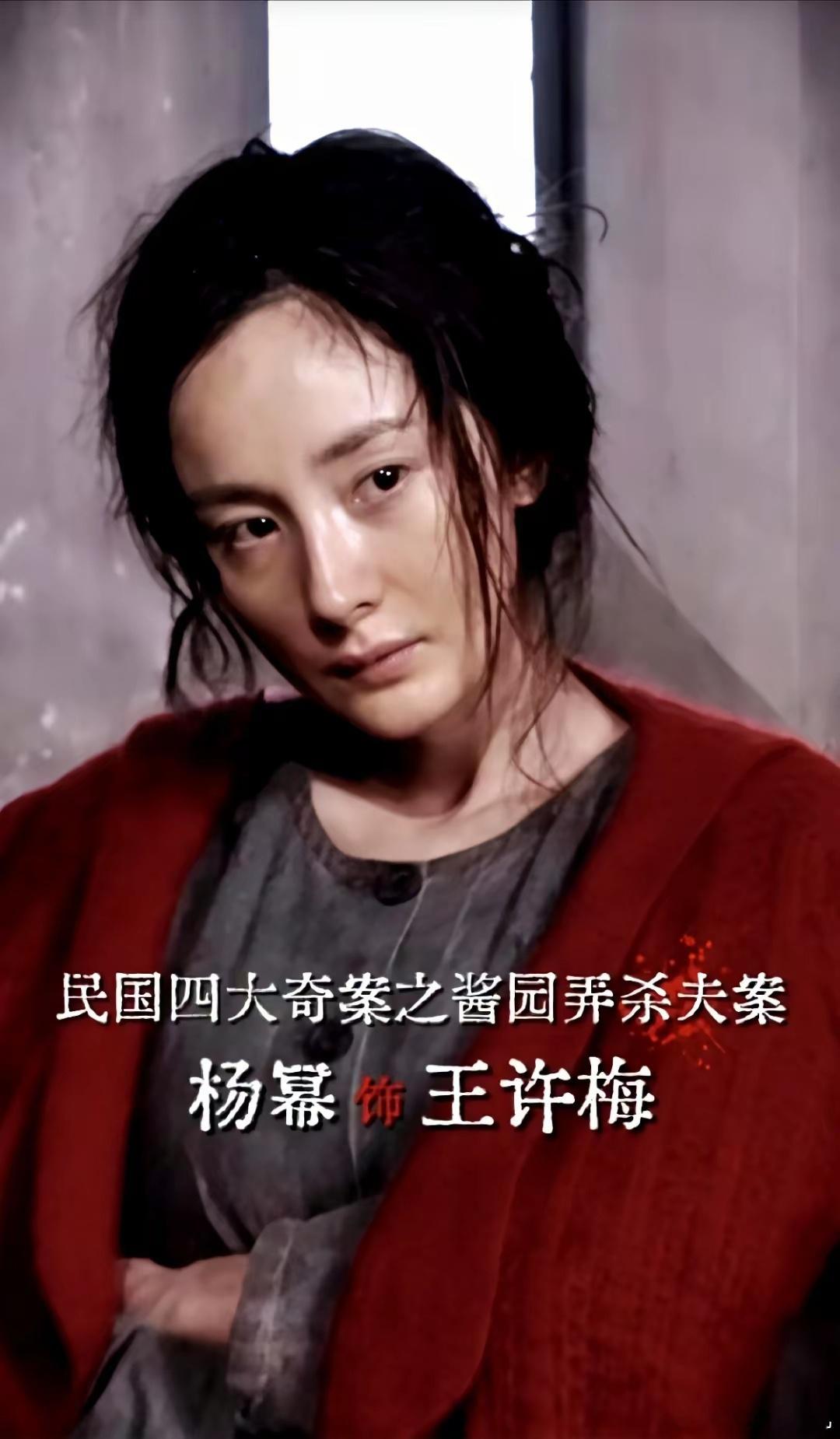 《酱园弄悬案》首映了，​然而令我没有想到的是，​杨幂居然真的是比赵丽颖​的戏份多