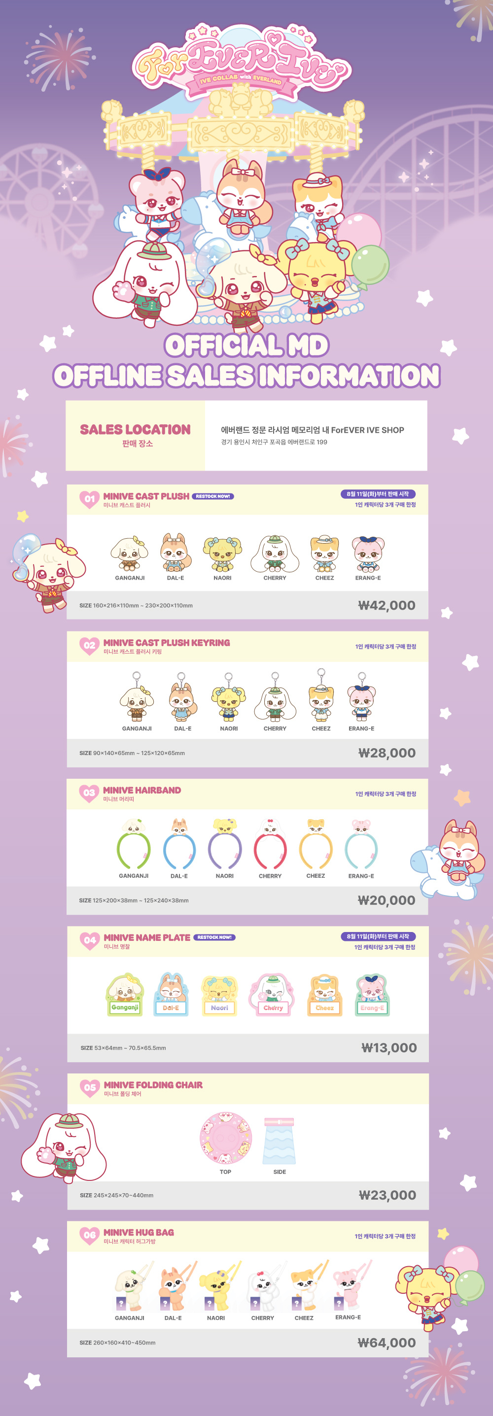 IVE COLLAB with EVERLAND <ForEVER IVE>OF