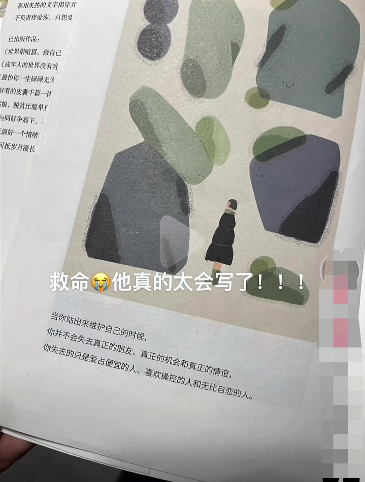 我知道大家都不喜欢心灵鸡汤，但这句真的有用啊！
      当你站出来维护自己的