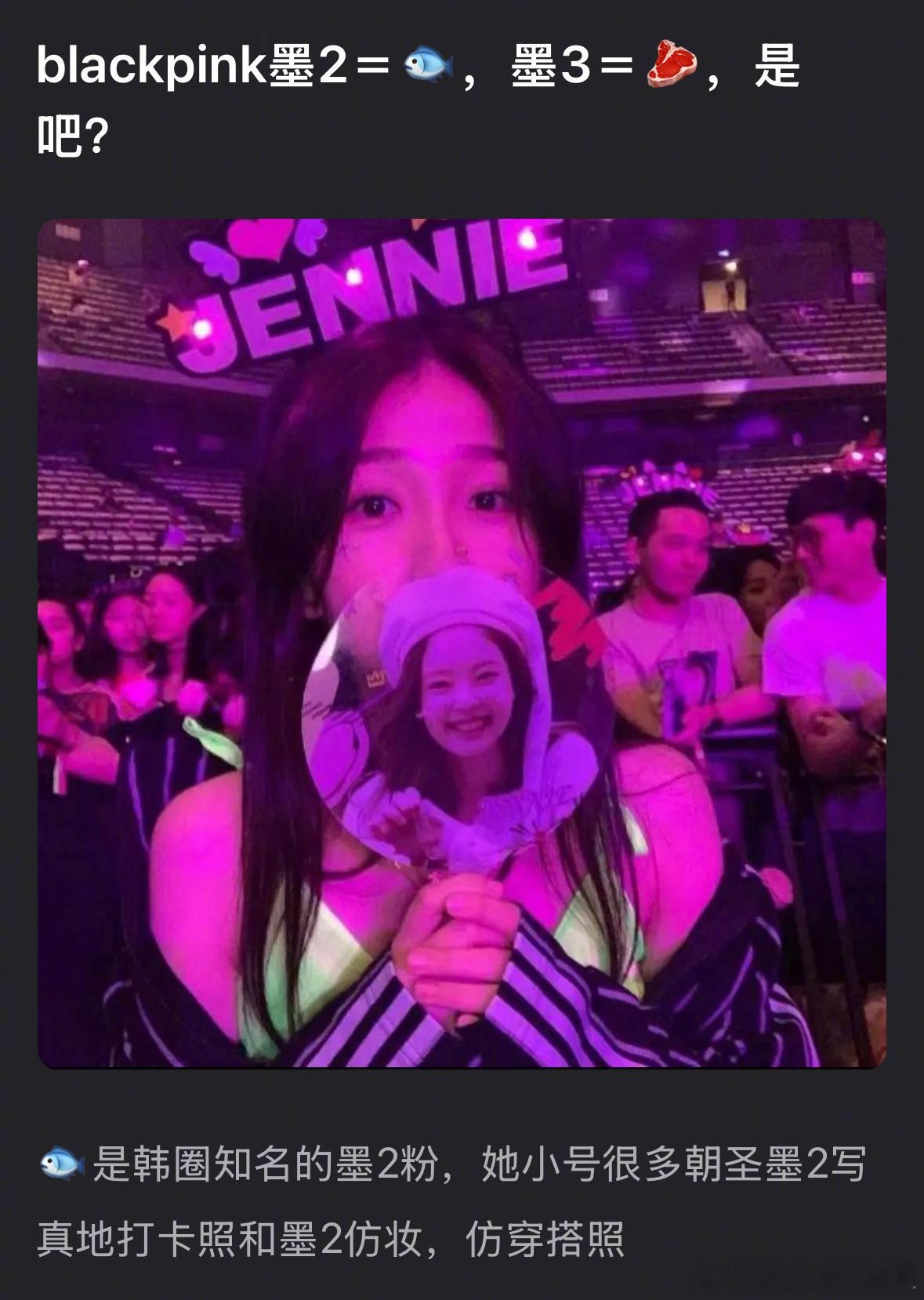 网友说blackpink 的Jennie =虞书欣，朴彩英=赵露思，大家觉得像吗