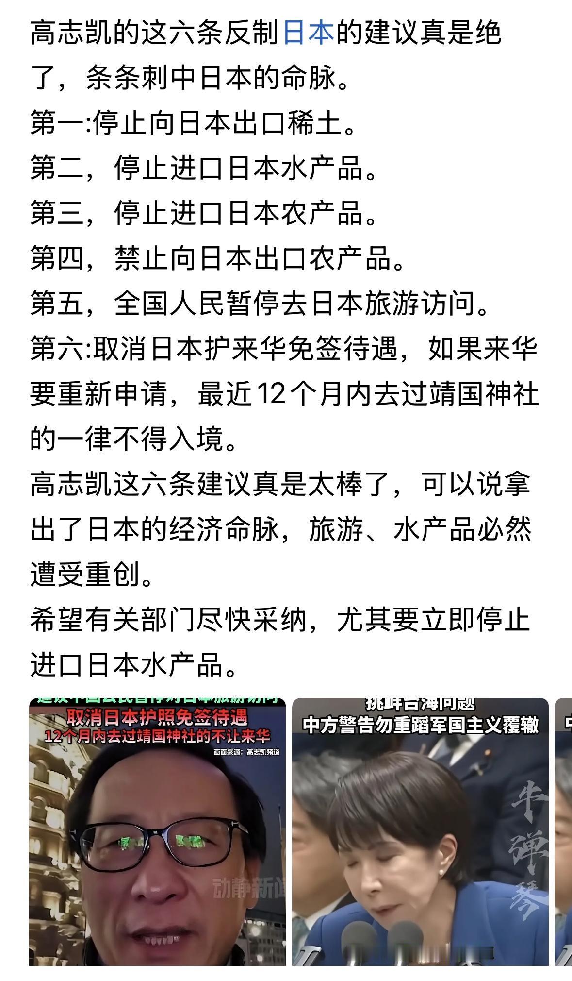 有人留言问，停止向日本供应稀土有问题吗？我怎么回答他？我说，有问题，他会骂我是汉