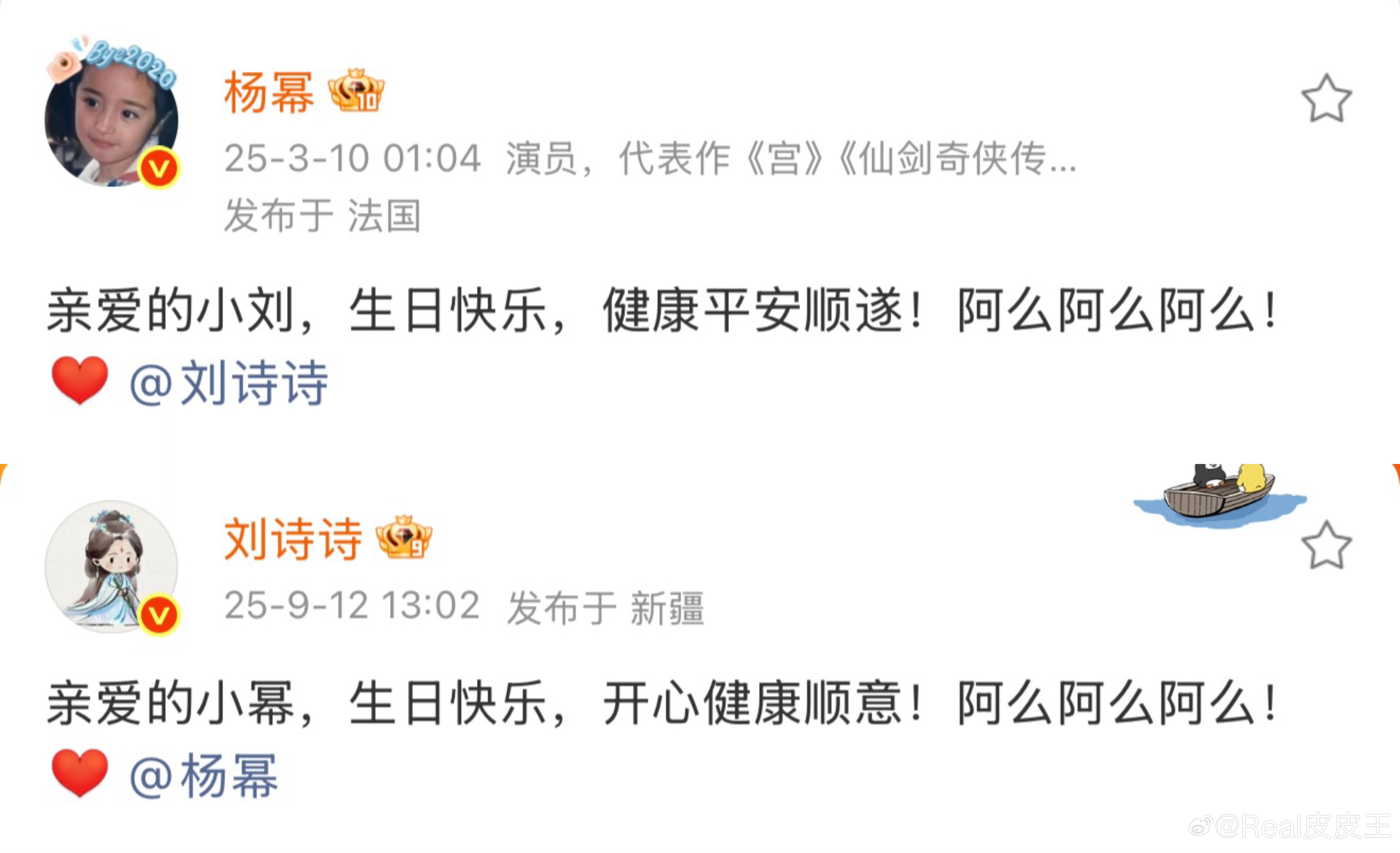 85花之间关系逐步明朗化。杨幂、刘诗诗生日时，互相送祝福；唐嫣、刘亦菲生日时，也