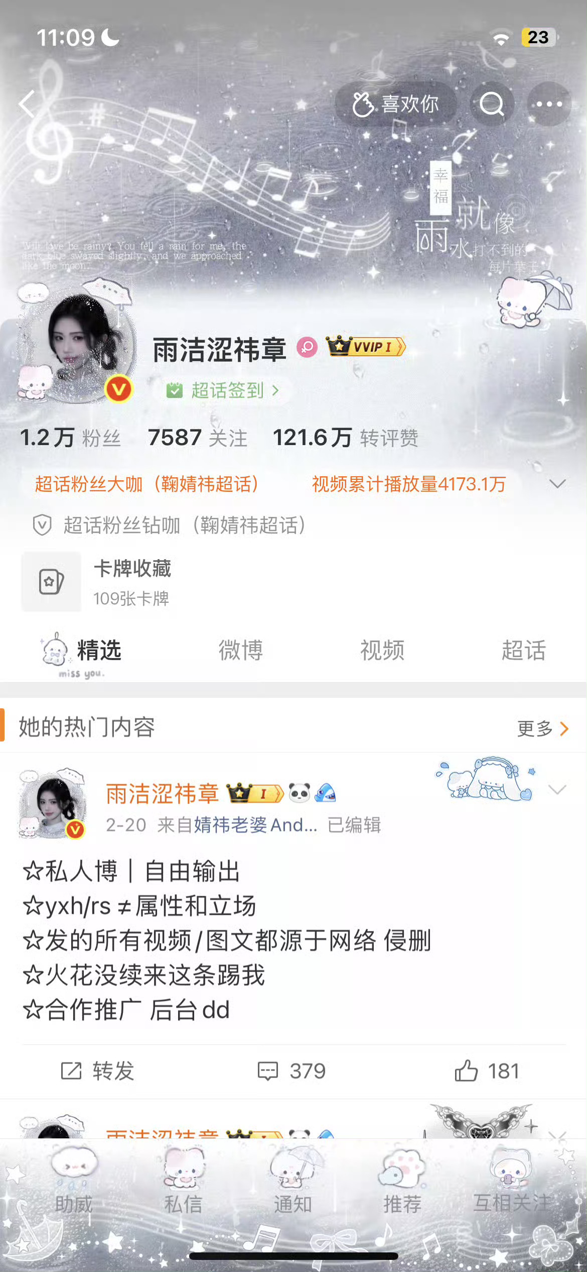 i互动的宝宝举爪爪 