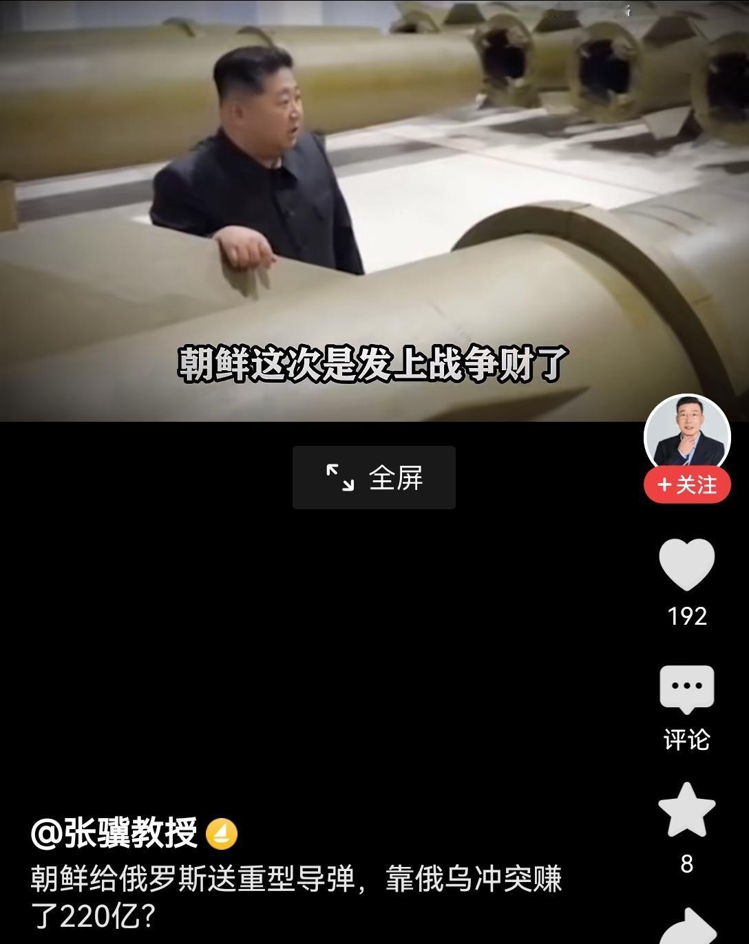 【朝鲜何以成为俄乌战争的最大受益者之一】朝鲜能在俄乌冲突中谋得可观收益，核心依托