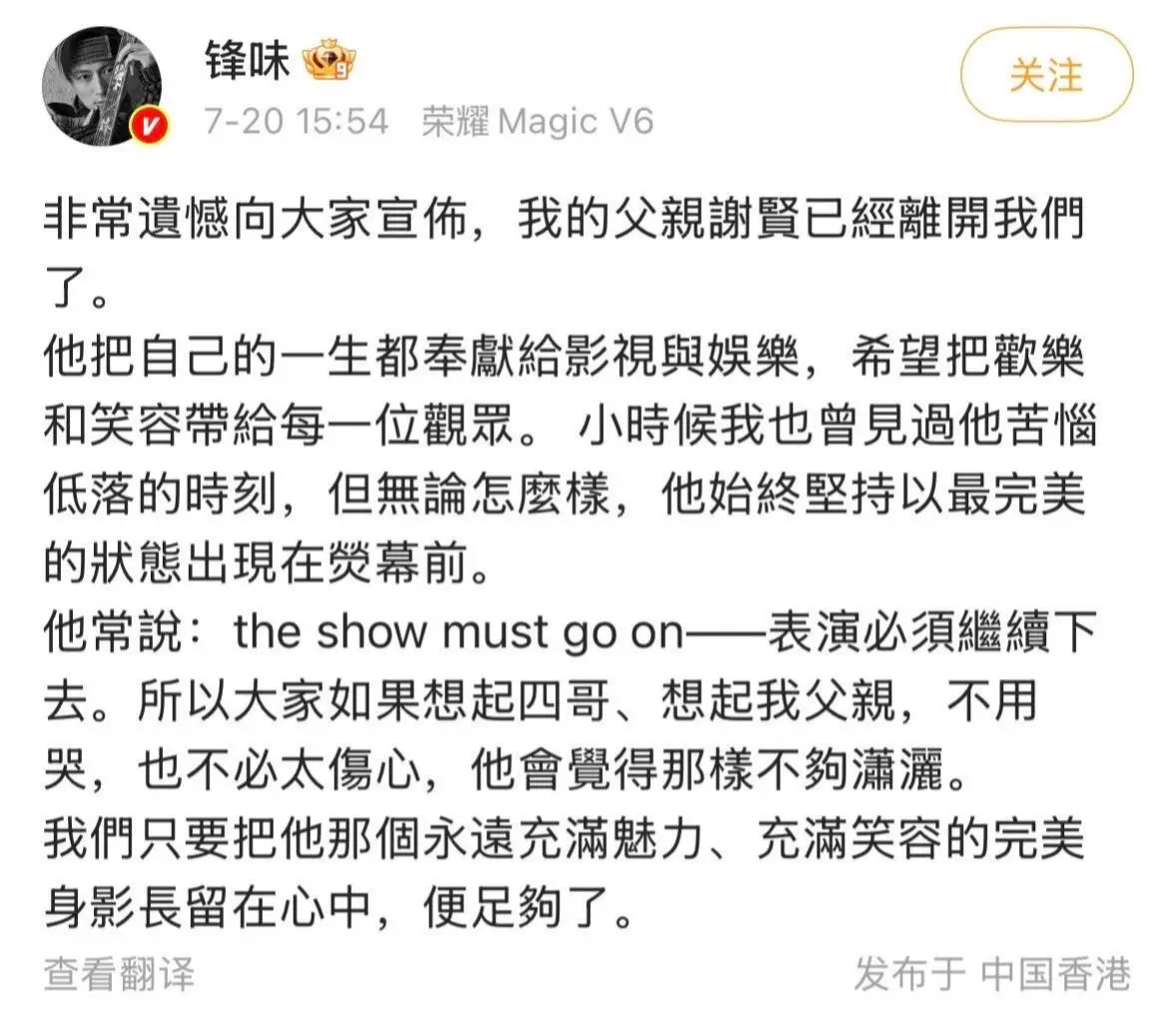 记得四哥发哥都已见过面.