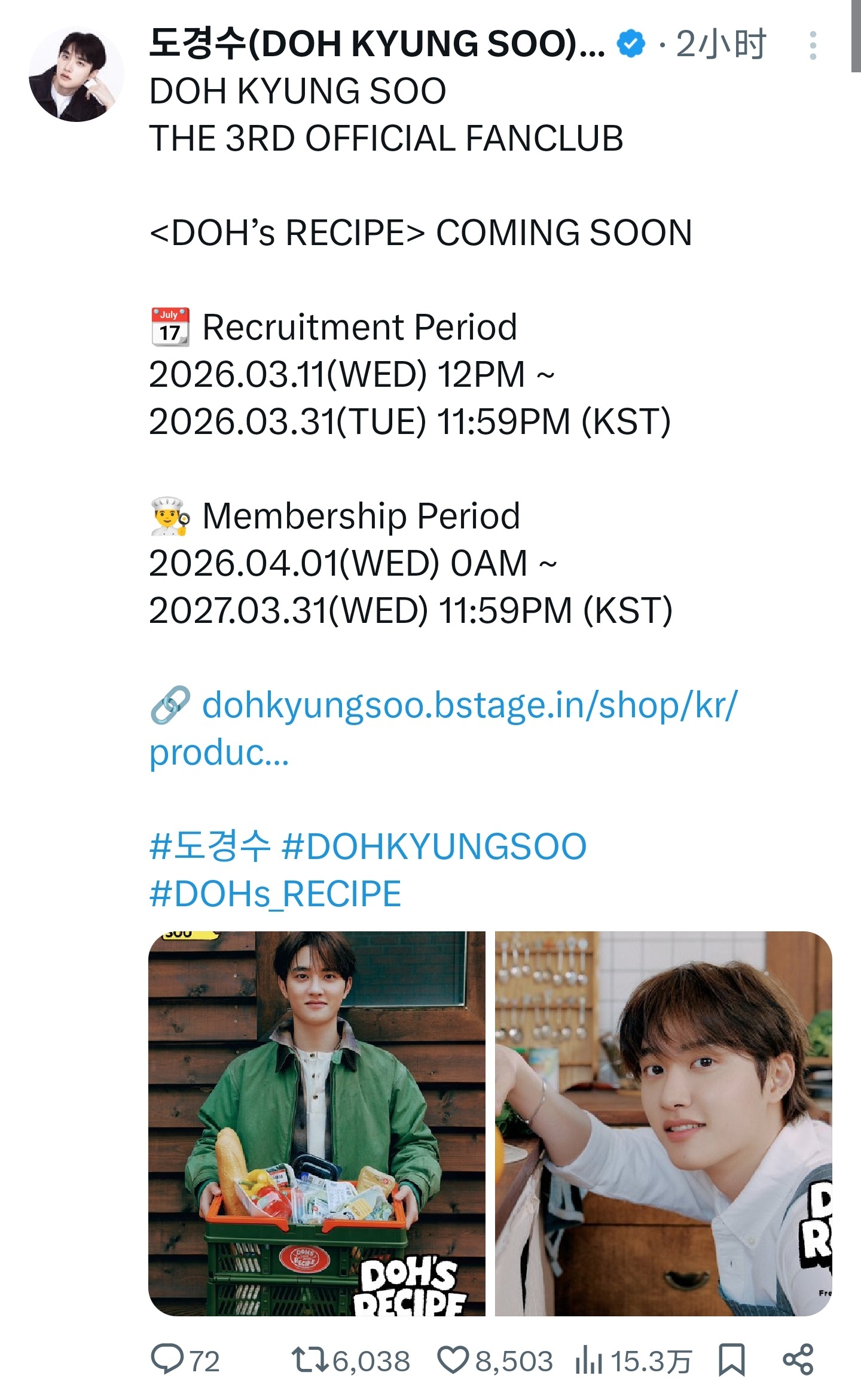 推上反响很好的都暻秀新照，2小时已6000转