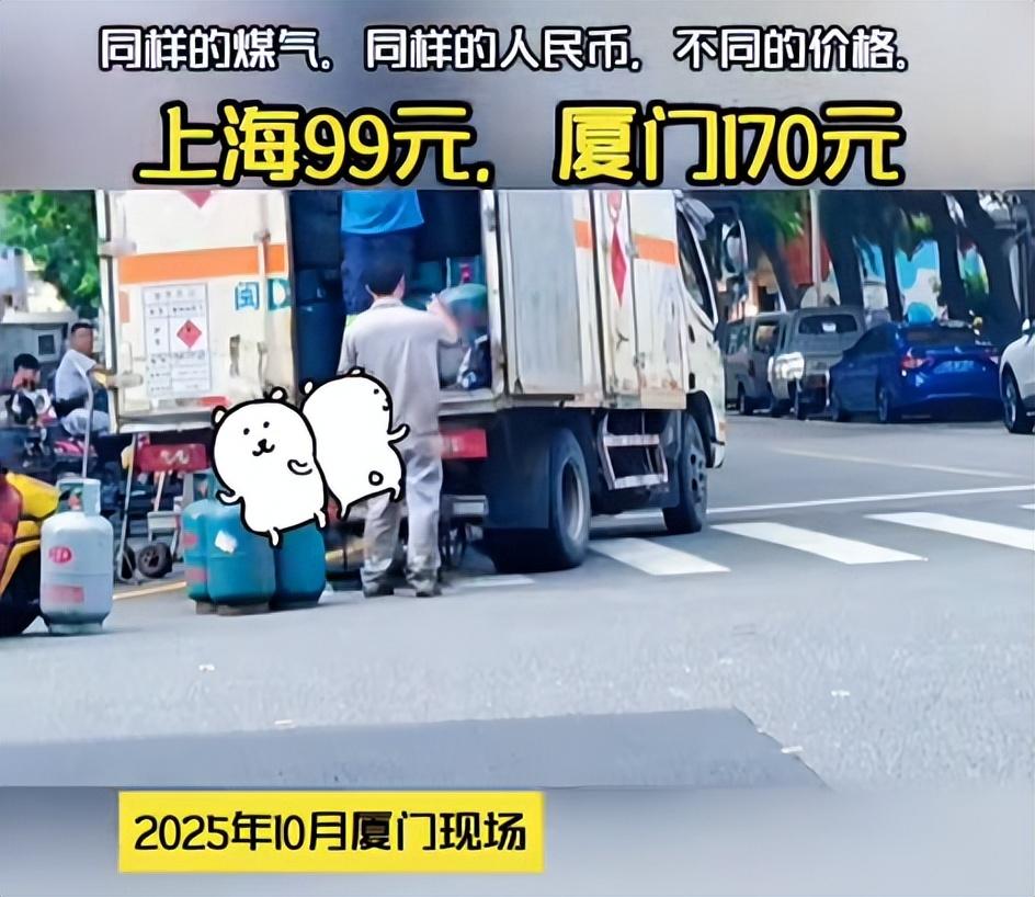 一罐气：170元！谁才是一线城市？
最近刷到一个内容，一罐14.5公斤的天然气，