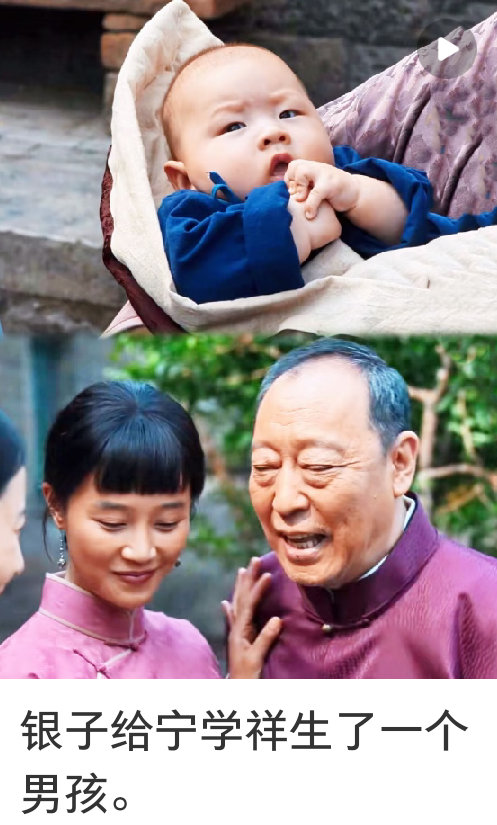 银子给宁学祥生了一个男孩！ ​​​