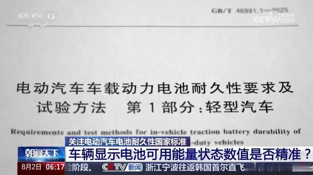 竹知了 余承东新能源电量显示国标落地，读数偏差不超5%、虚拟里程不超3%，以后"
