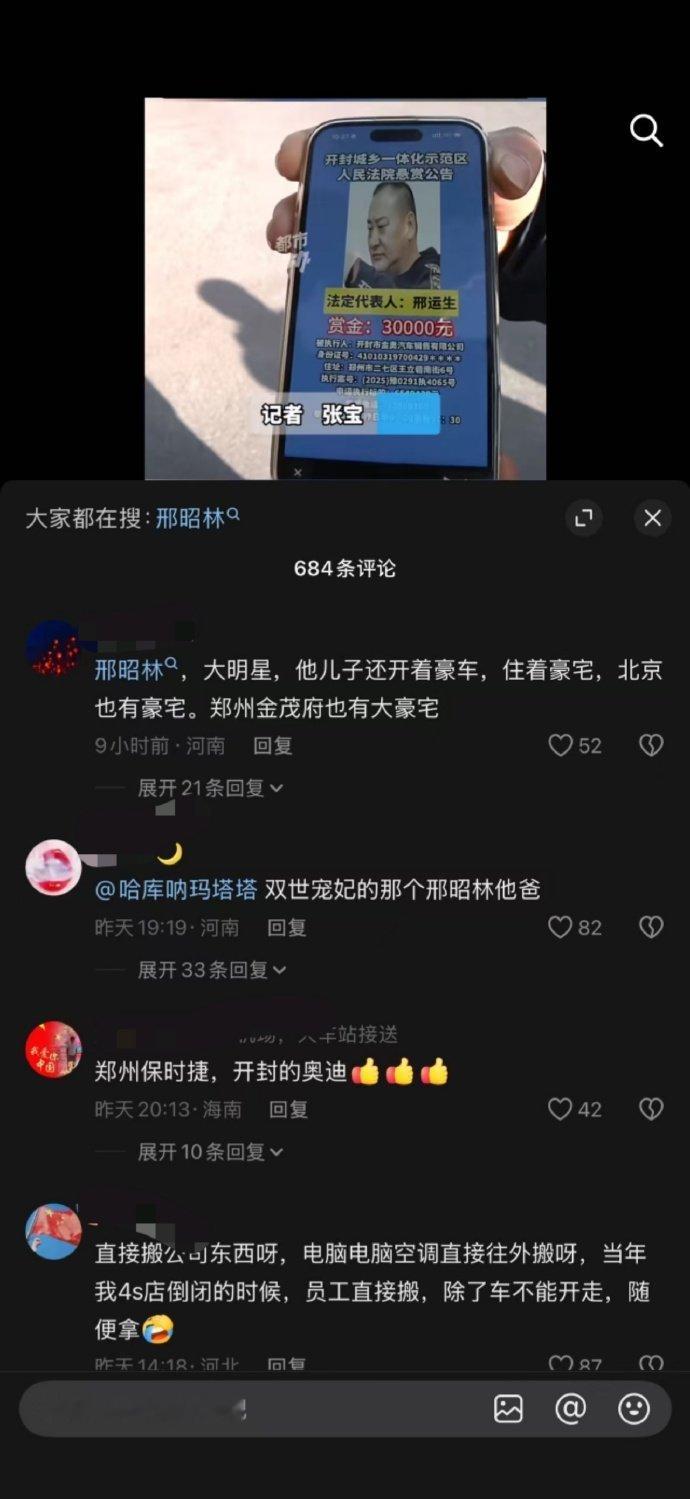 真的是邢昭林爸爸吗？？ 