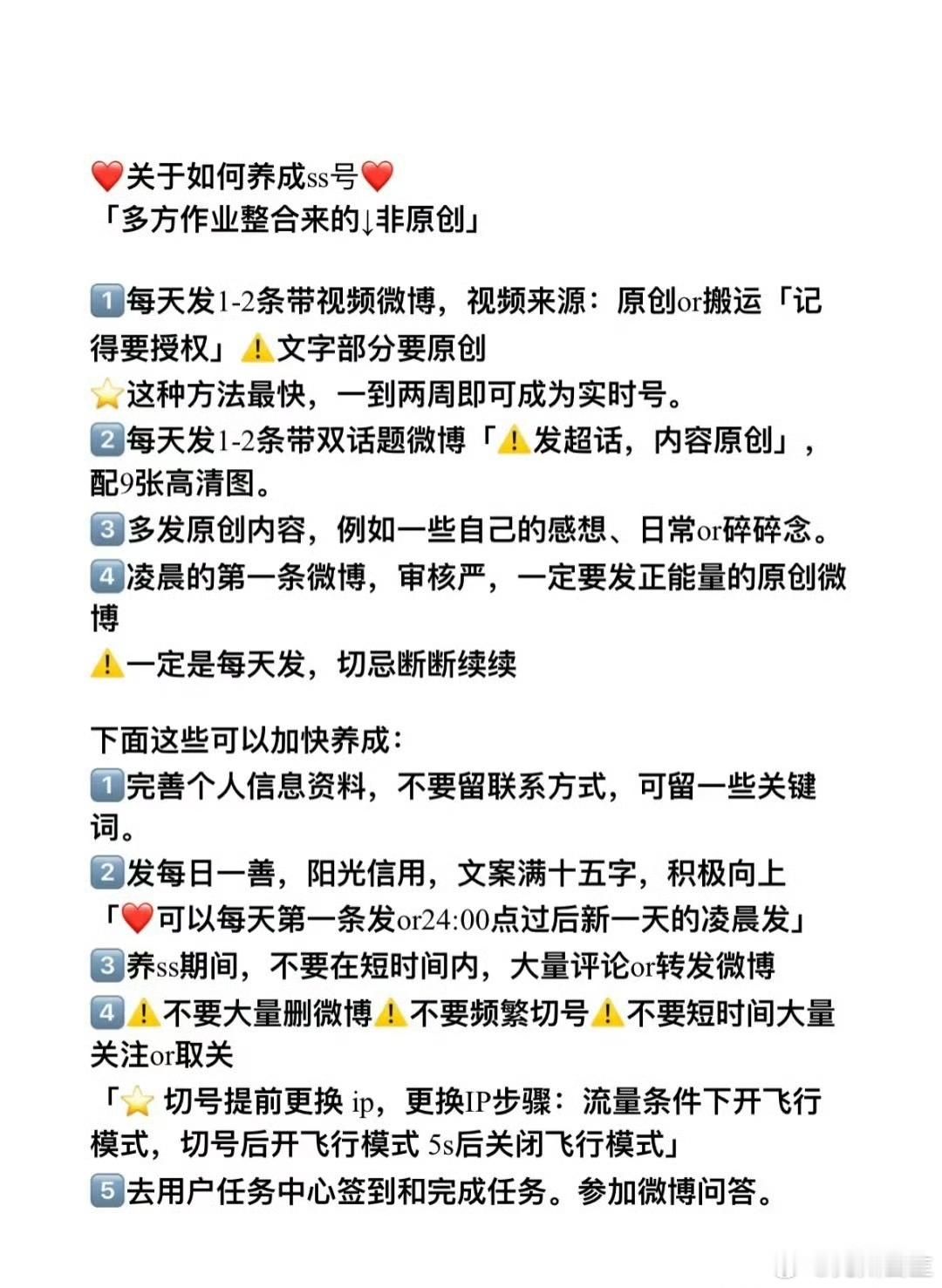 huq没有ss的可以来看 关于咋养ss 你们养完后不要直接蹭热容易又没有 