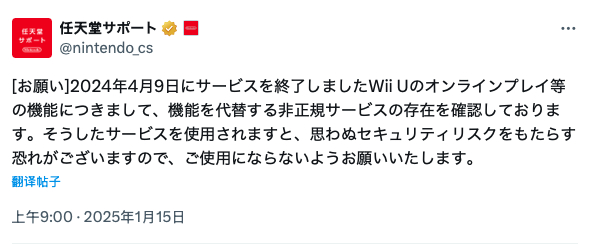 WiiU的在线游戏服务已经于2024年4月9日结束，目前确认到存在替代在线游戏和