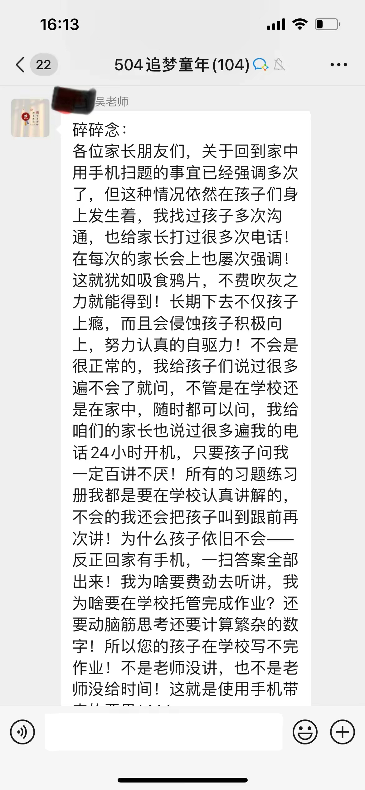 孩子的班主任是位数学老师！ ​​​