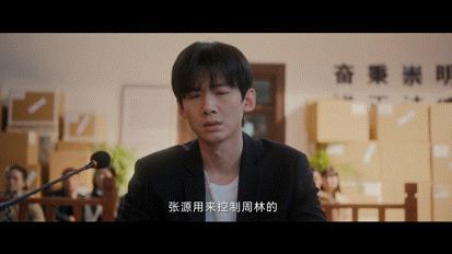 朋友变主仆成新型情感操控套路 《正当防卫》里张源真是坏到骨子里，连真心待他的周林