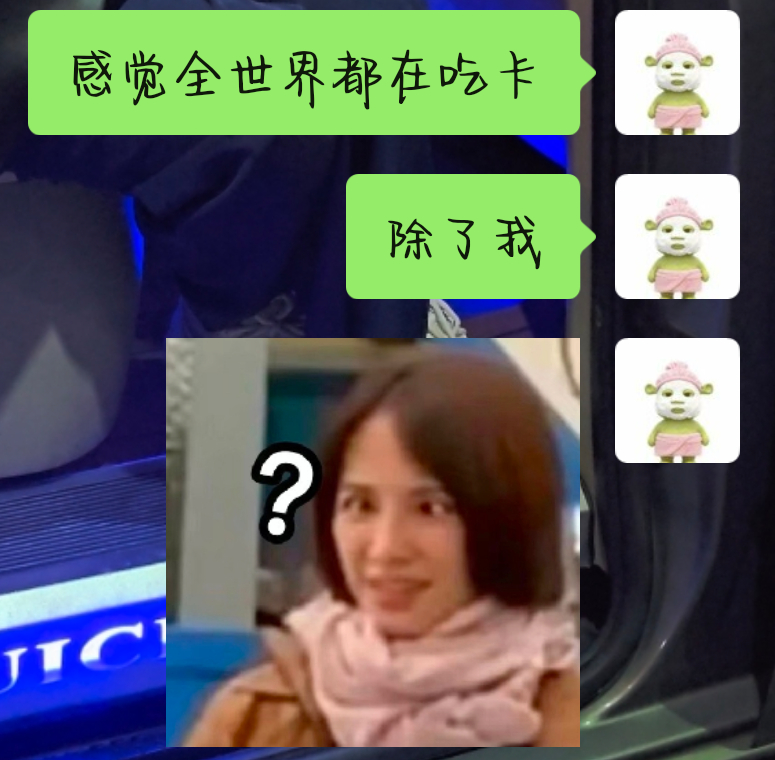 情况就是这么个情况 