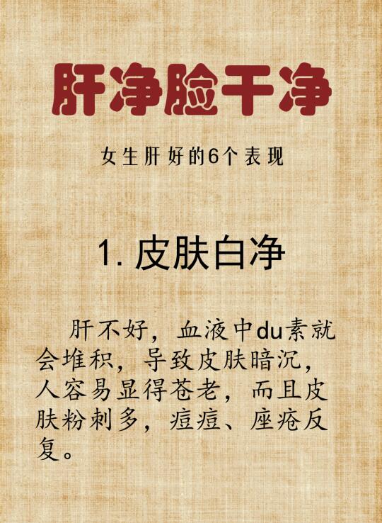如何才能养出一张干净脸！