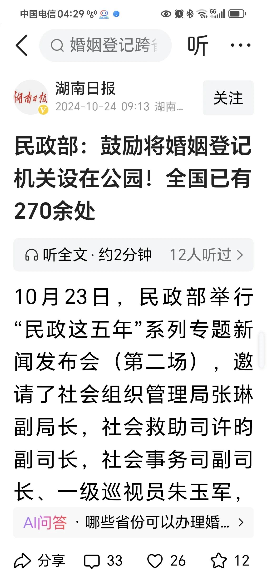 核心问题不是地址问题，前几天，广电说是把看电视的机顶盒做的和优盘一样大小，看看，