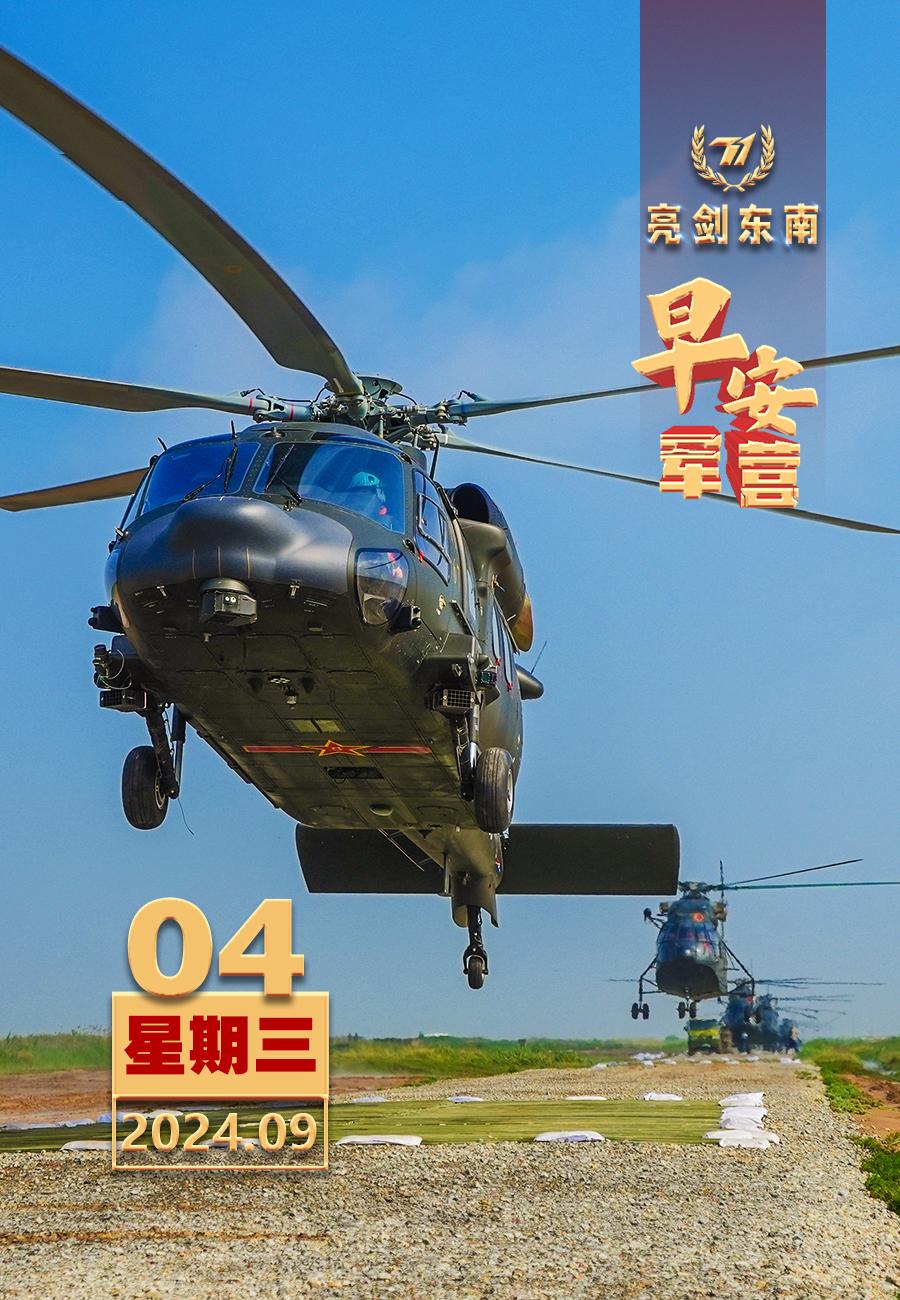#擂动强军催征鼓#搏击长空心向党、飞行万里不迷航。#早安军营#（图片：李敬友，制