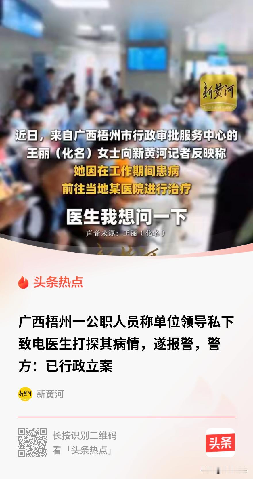 “细思极恐！”广西梧州，一女子考进某事业单位，跟个别领导处得不痛快，还走了信 访