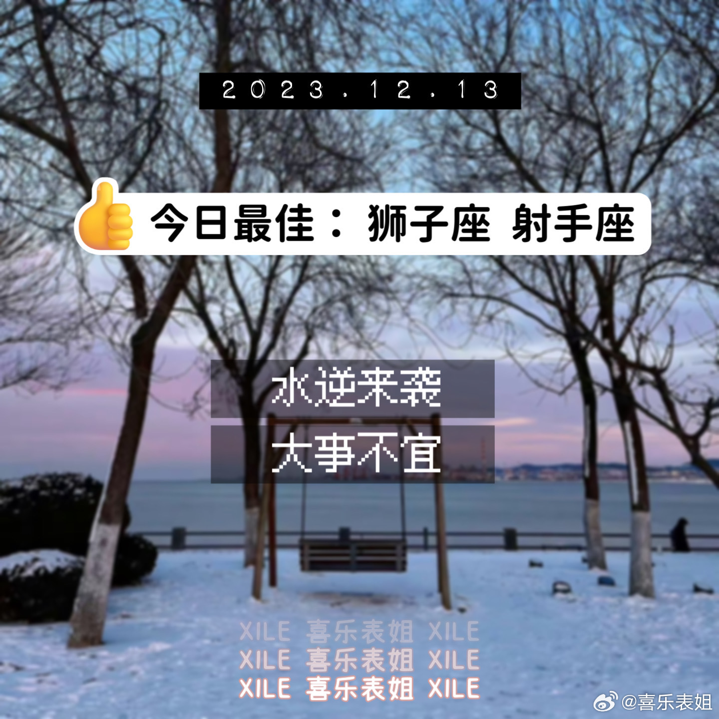 明日提醒#好运2024# ​​​