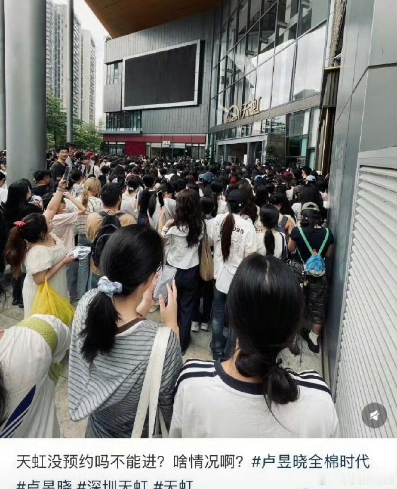 卢昱晓线下活动被吐槽扰民卢昱晓线下活动被指扰民本次线下活动现场管理举措引发争议，