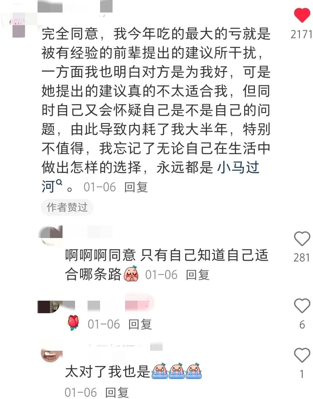 路是自己走出来的，你才是局中人[赞]

与众不同或许很难被理解，但应该被尊重。不