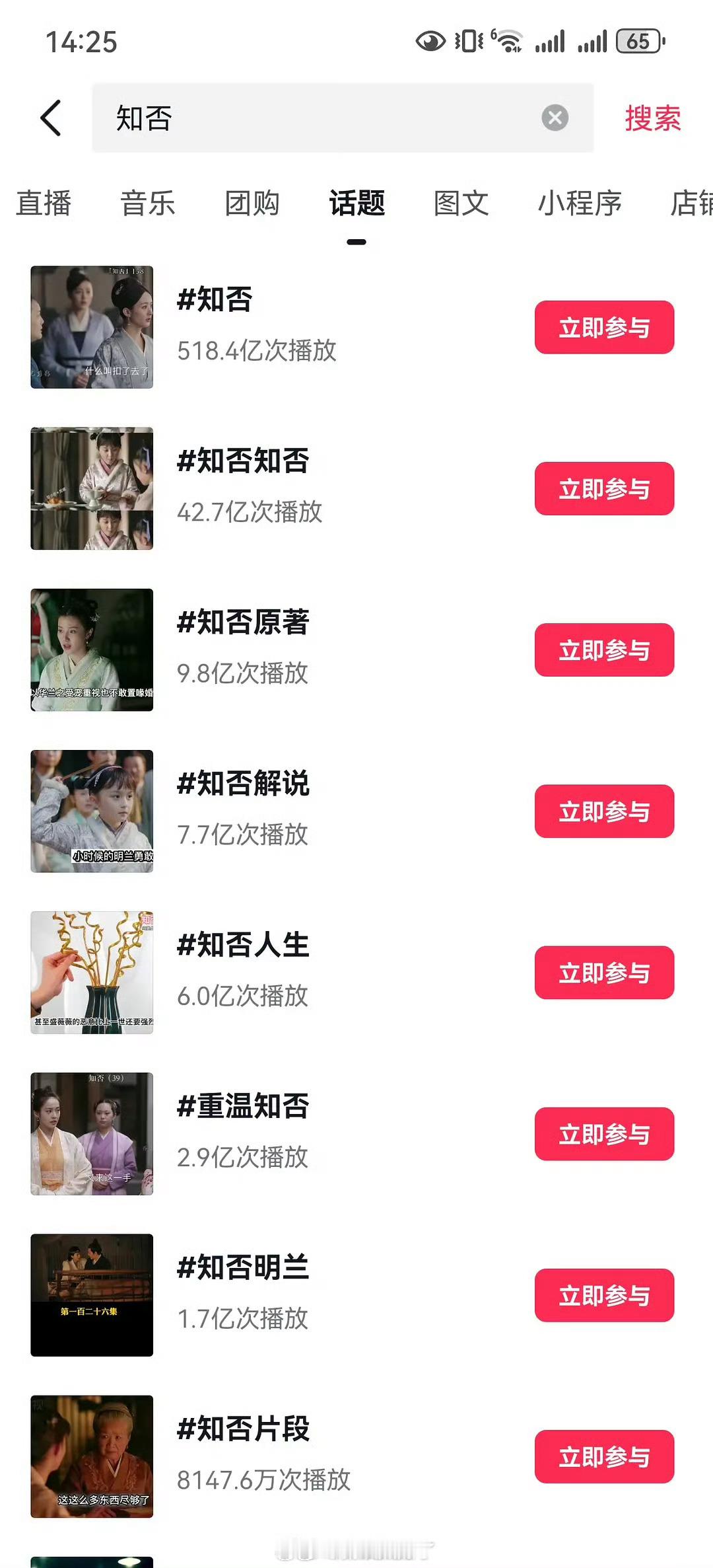 赵丽颖的知否抖音相关话题量突破900亿了，这个长尾太牛了。最长尾公认经典爆剧知否