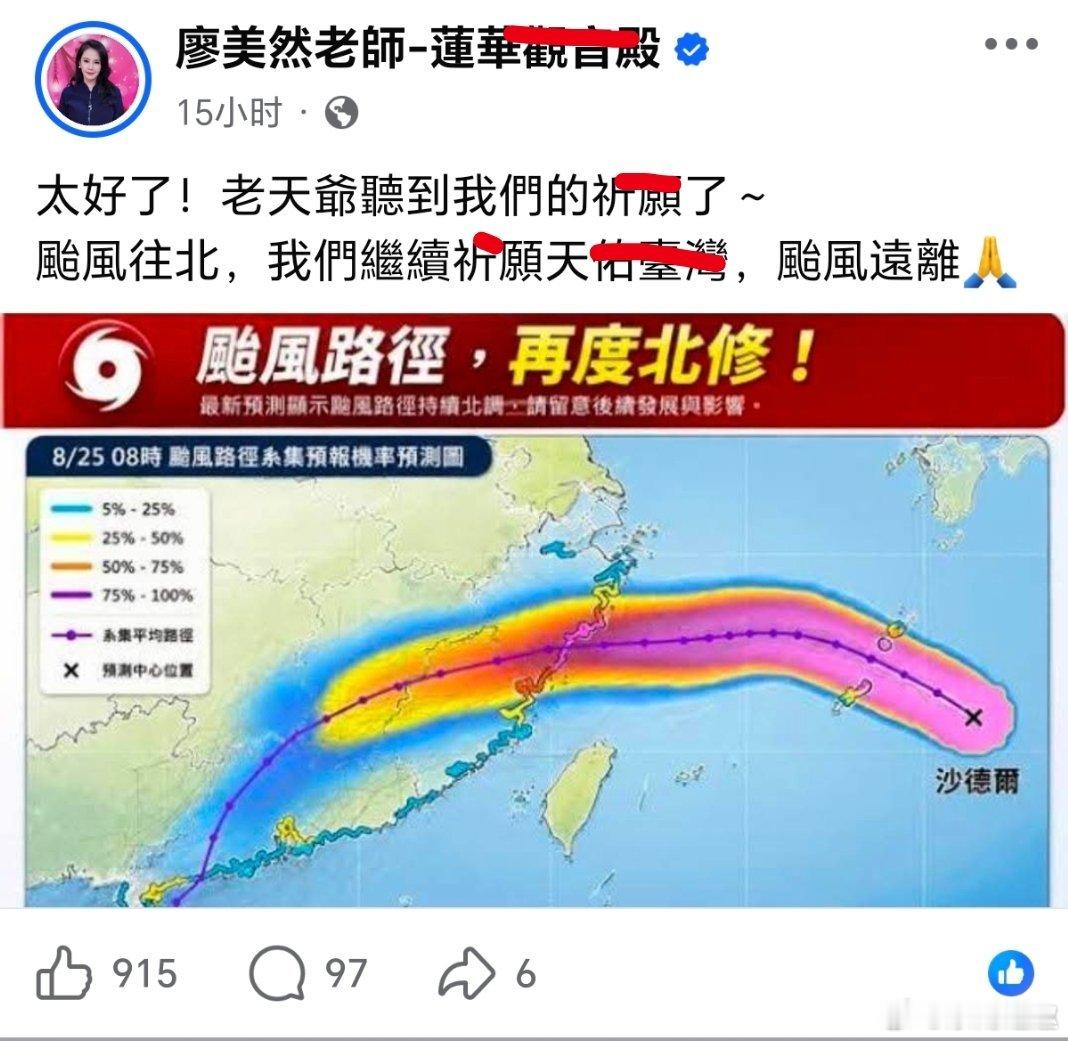台湾 冰箱婆说是牠的功劳……[允悲][允悲][允悲]沙德尔在浙江台州登陆 ​​​