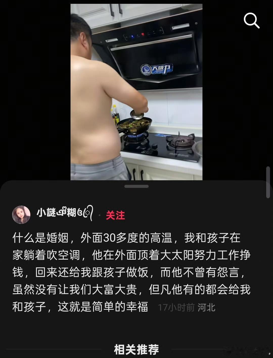 幸福的家庭，一个付出的丈夫，一个理解的妻子！ ​​​