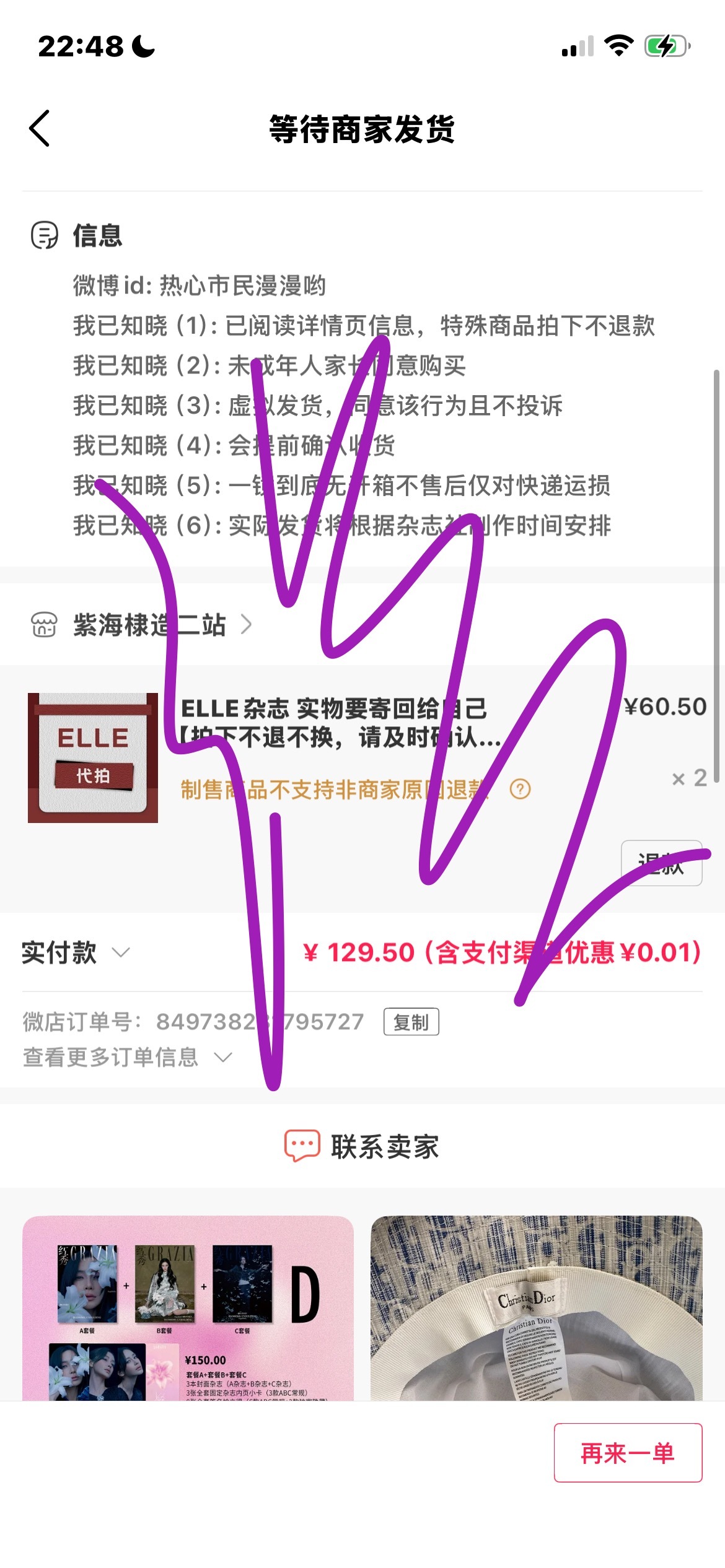 二登elle大家冲冲冲王鹤棣