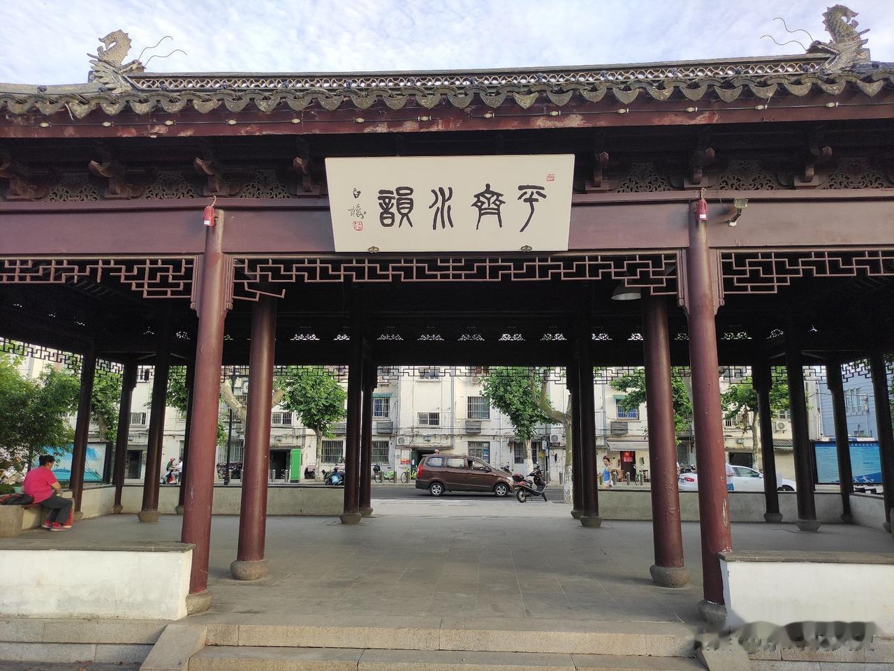 【苏州古城的齐门，跟齐国有没有关系？】
苏州古城
有一个齐门
还有齐门北大街这个