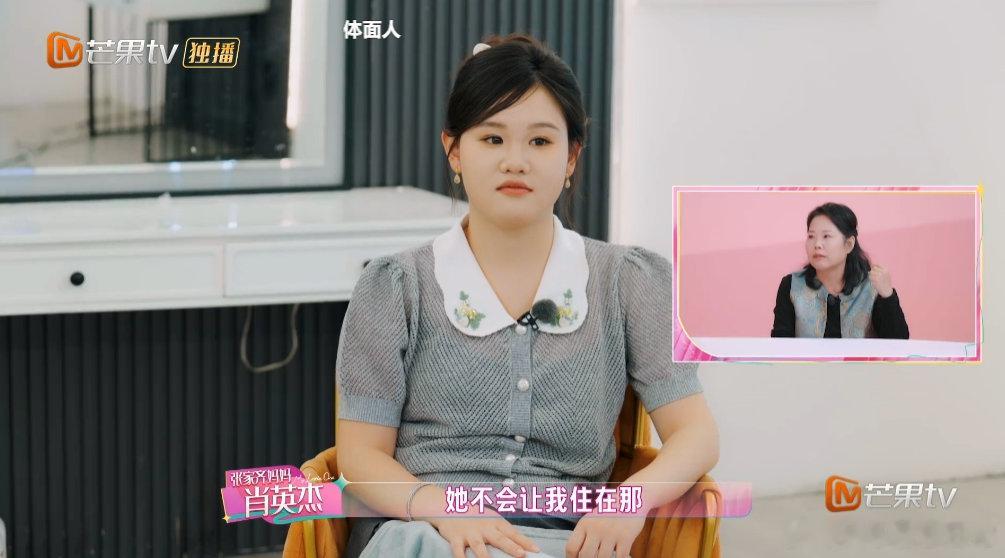 张家齐担心妈妈被骂张家齐说妈妈没有走出自己的世界 张家齐看妈妈在节目里越说越多，