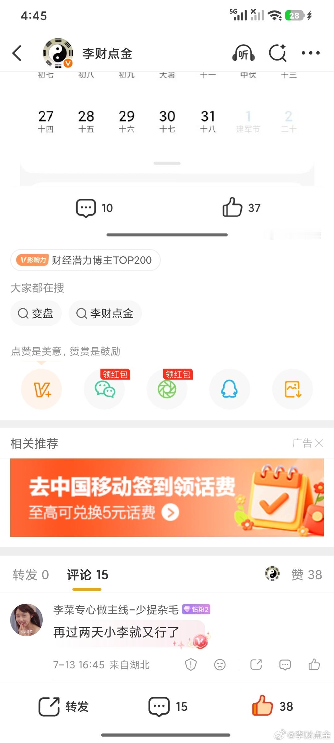 必须的变盘结束之后技术将会引领市场，直接绘制地图即可。 