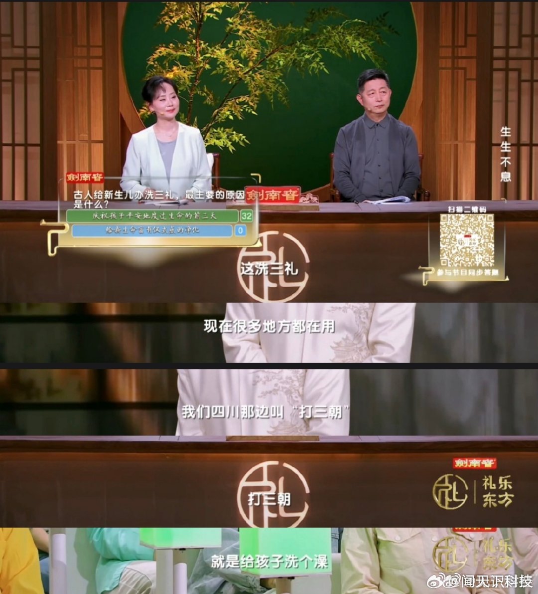 四川给孩子洗个澡还有这么多说法 在四川出生的仪式感谁能懂 万万没想到，四川居然还