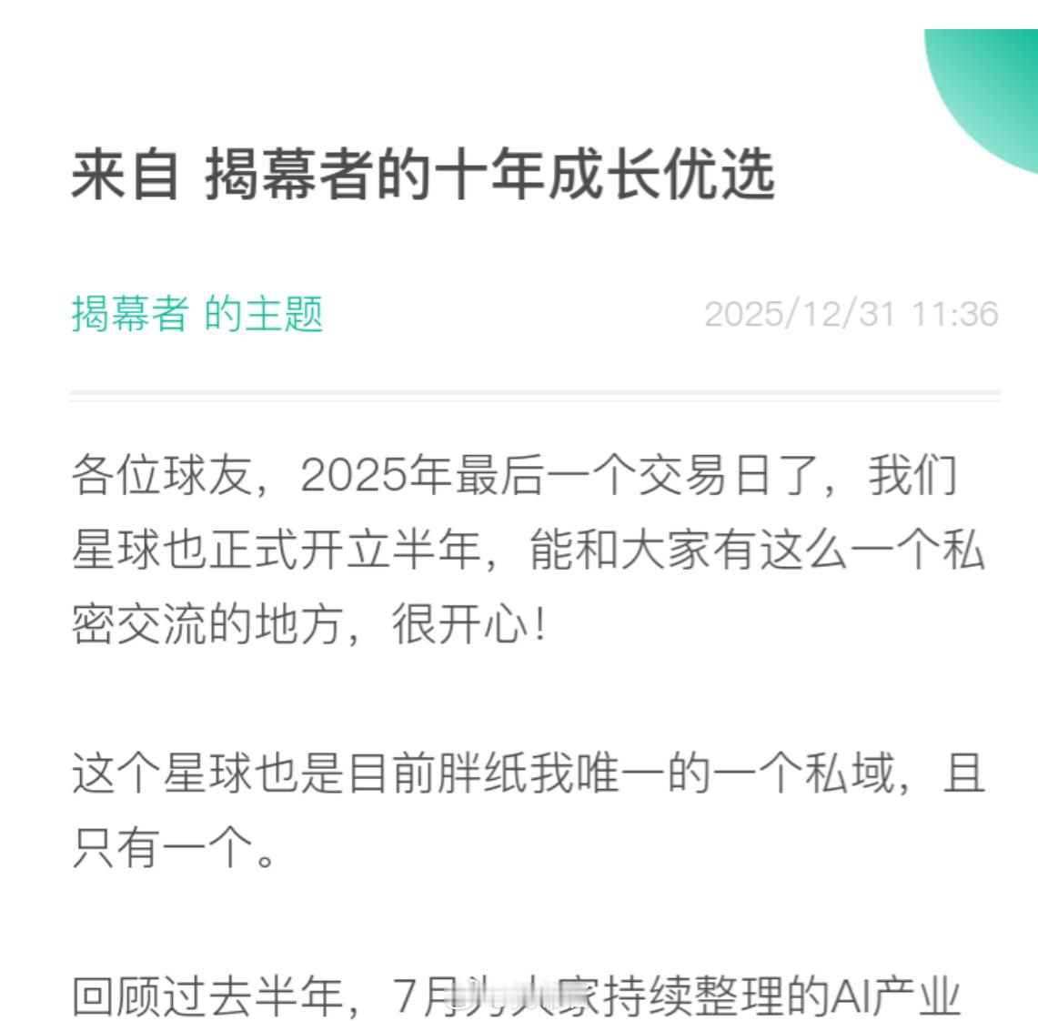 又到一年总结时，先在我的唯一私密交流地，和各位忠实揭粉简单汇报下。提前祝各位元旦