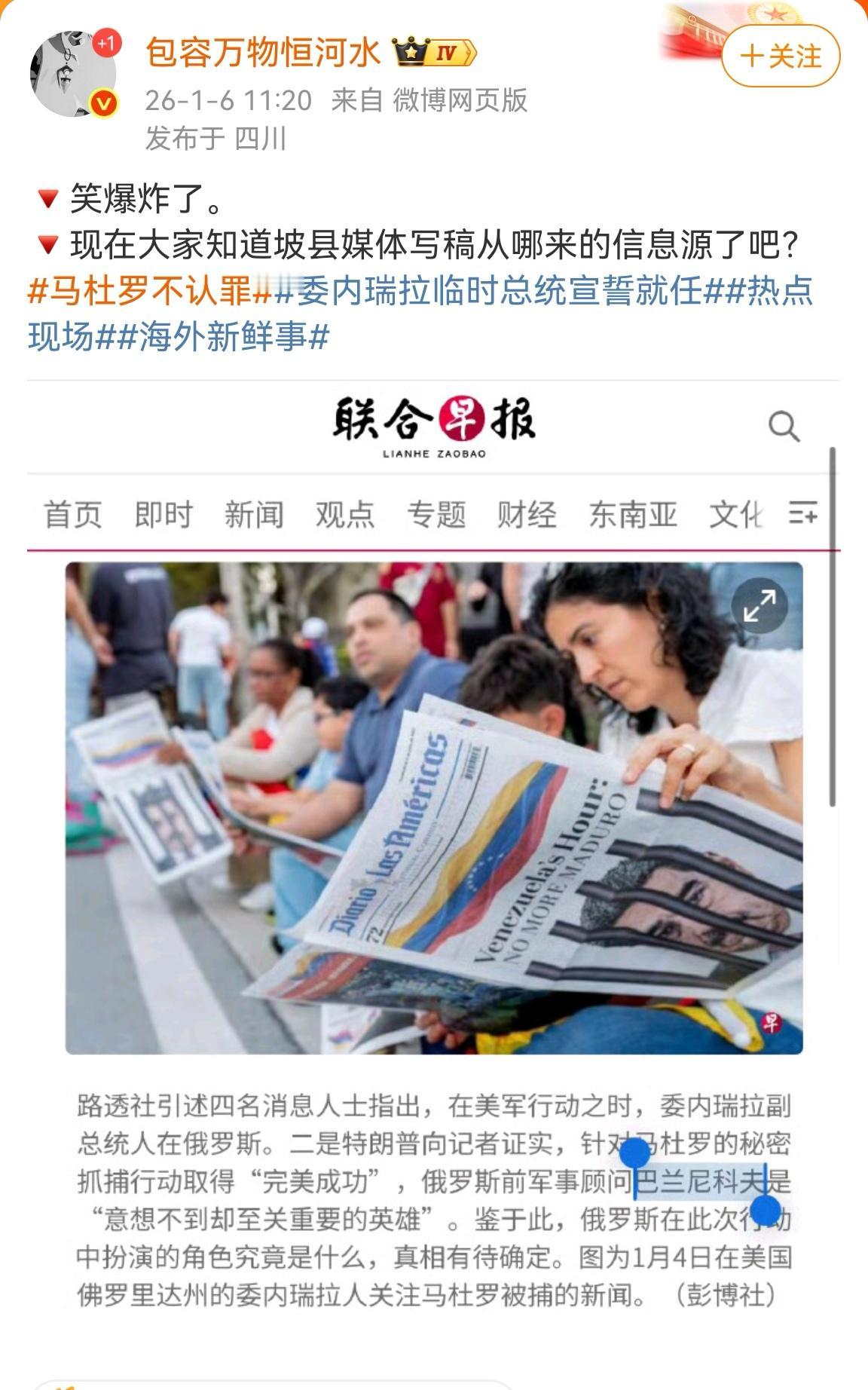 坡县的王牌媒体传媒成了今天最大的笑话。

可以毫不客气的说，当它的信息源如此扯淡