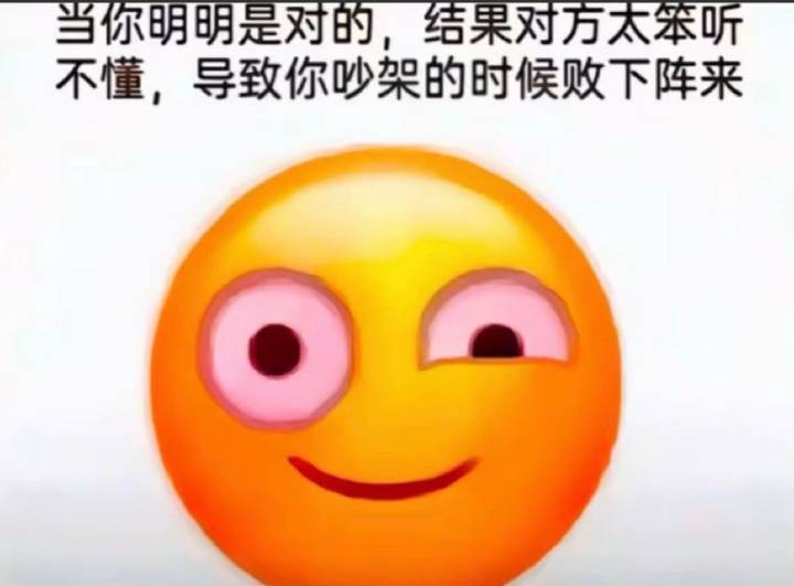 和三观不正的人聊天像在录口供当我把事情的原委跟他叙述的时候，他来一句“那咋了？”