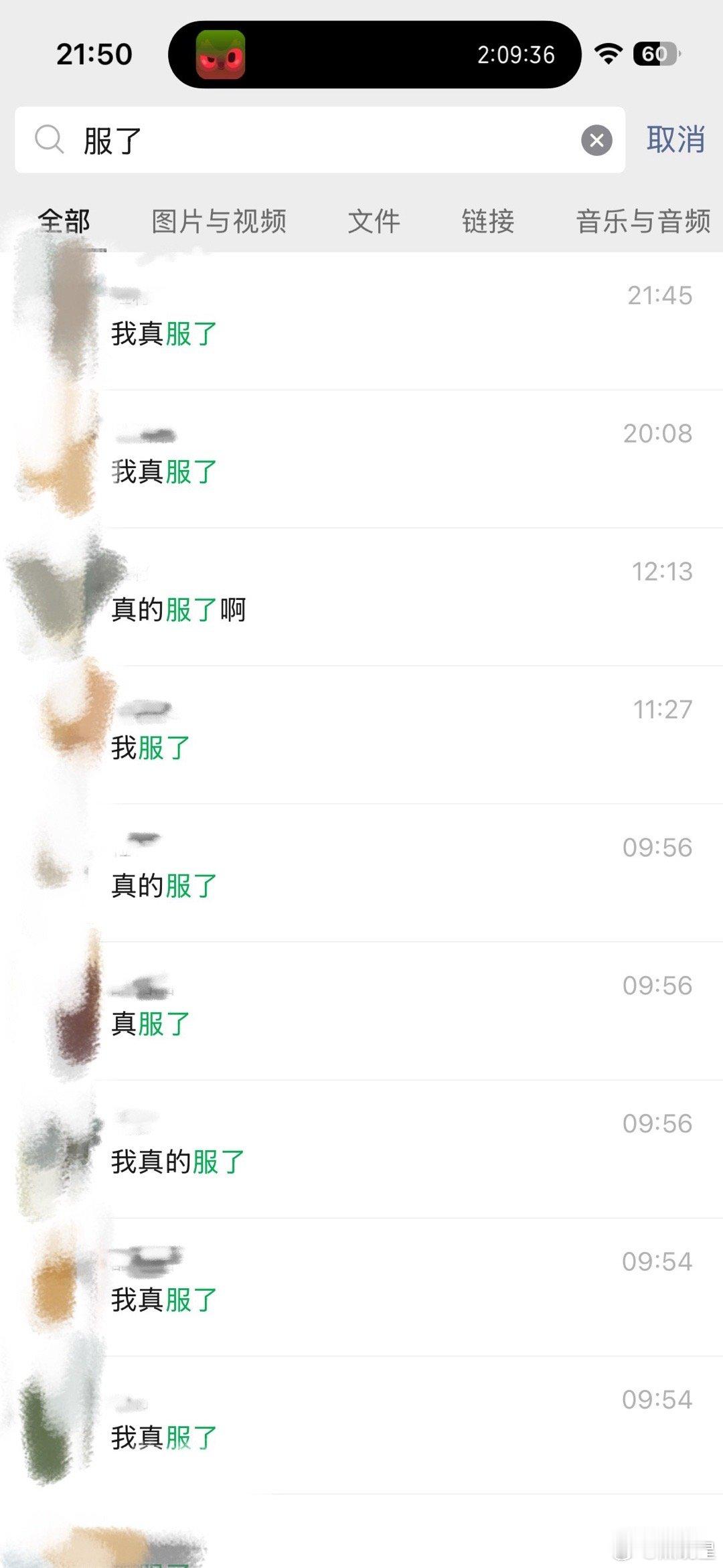 我服了 真服了 我真服了 我真的服了 