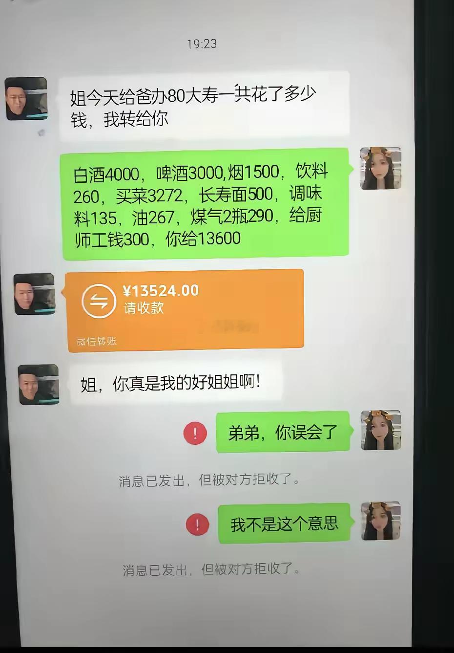 老爸都80了还这么计较？ 