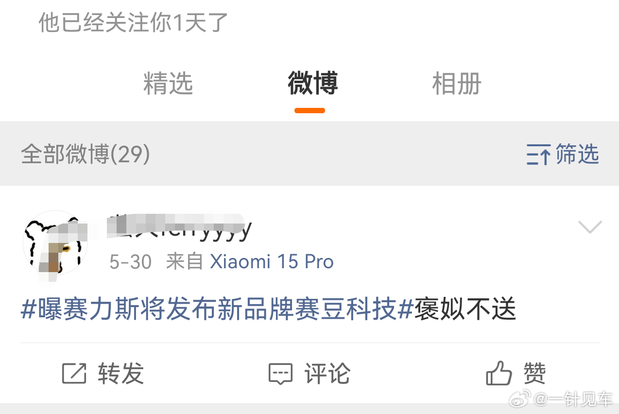评论区见到一个刷屏无脑喷的，点进去毫无意外🙈🙈 