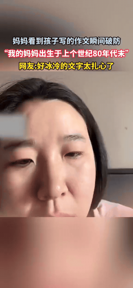 娃的一句作文，让89年妈妈当场破防：我已经是上个世纪的人了？
 
今天刷到个视频