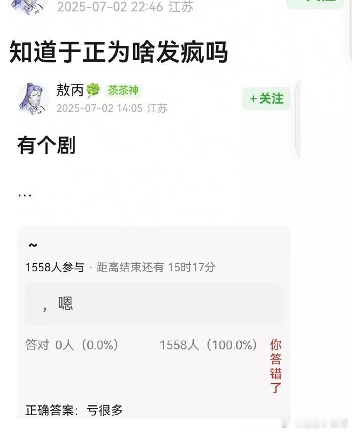 吃瓜时刻到！刚刚那事儿，起因竟是如此？[吃瓜] 本以为另有隐情，没想到关键在这儿