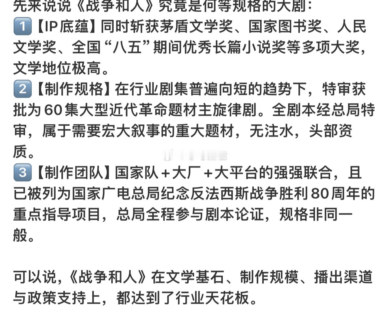 真的佩服白敬亭在影视寒冬的情况下 内娱很多演员都没戏可拍很多项目资金不足导致停止